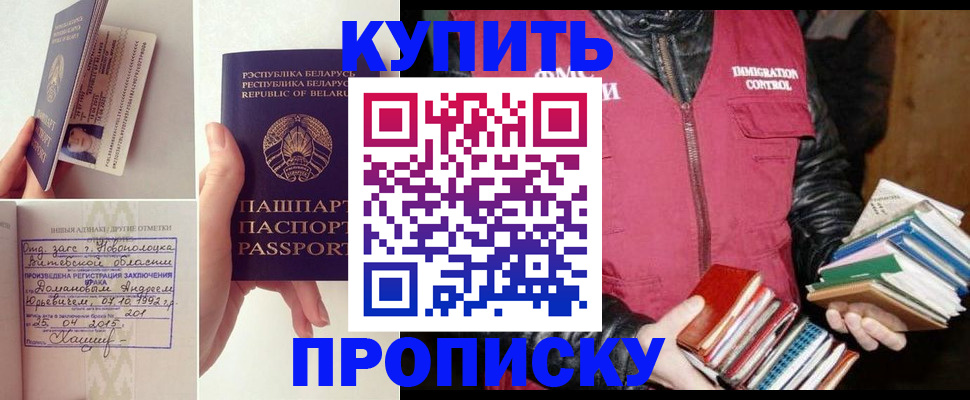 временная регистрация недорого в Верхнем Уфалее