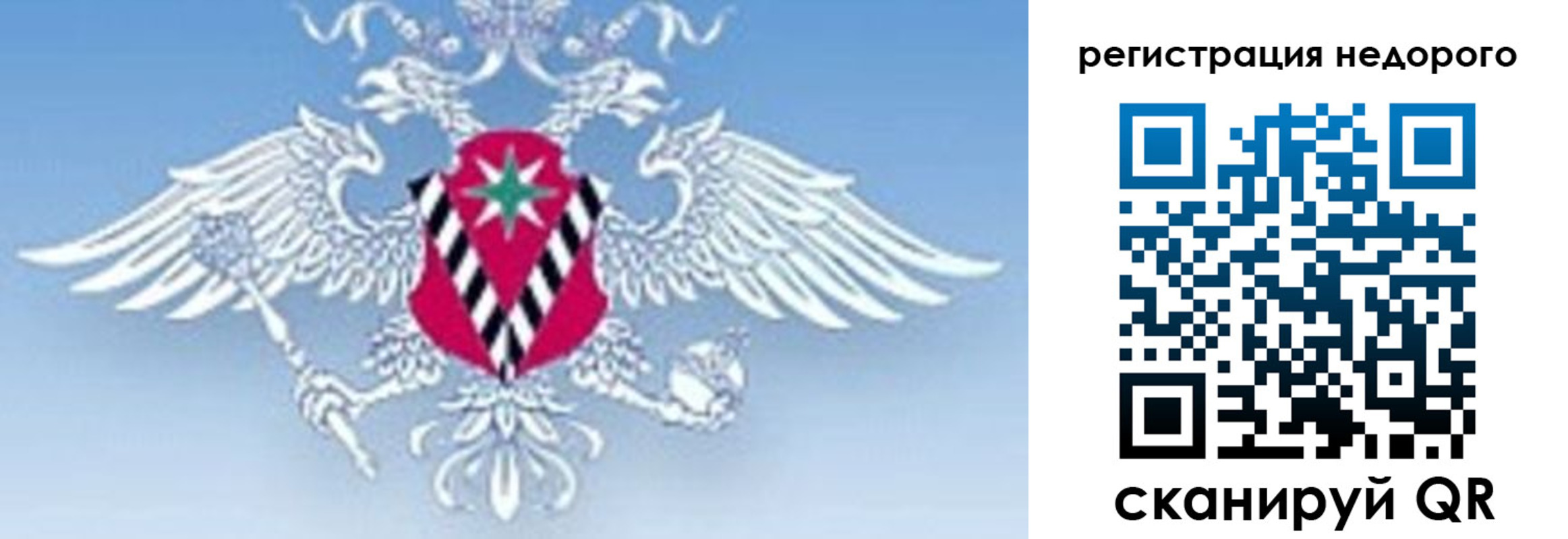 прописка гарантия в Верхнем Уфалее