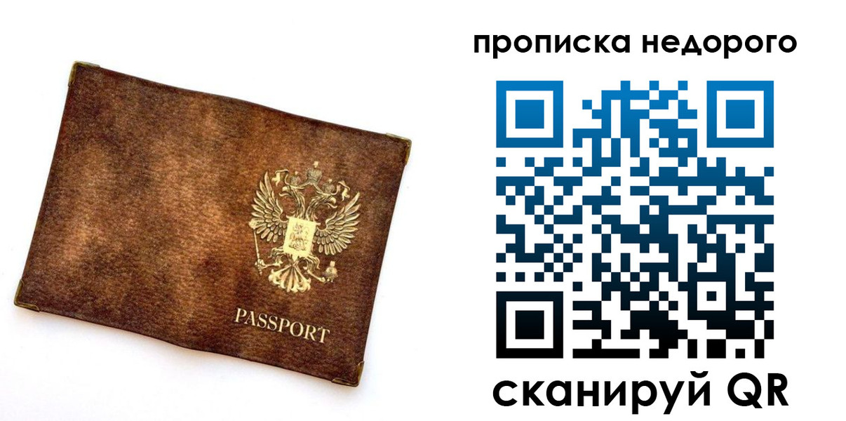 временная прописка в Верхнем Уфалее
