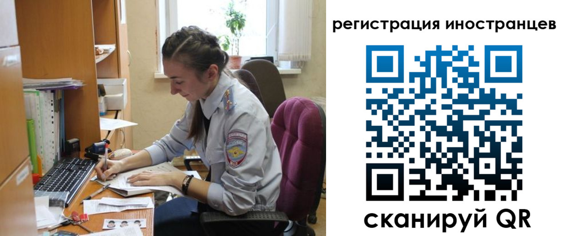 временная регистрация поиск в Верхнем Уфалее