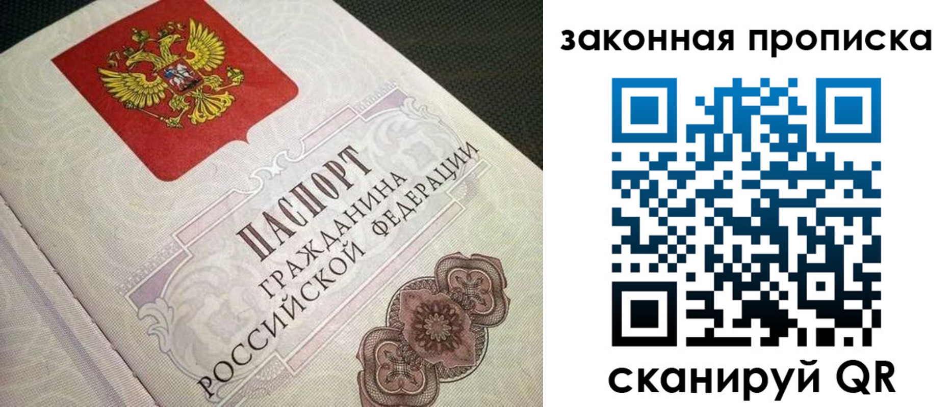 временная прописка в Верхнем Уфалее