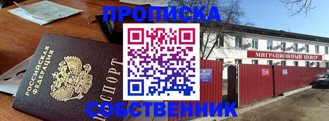 прописка регистрация в Верхнем Уфалее